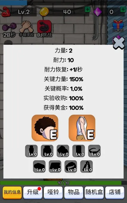 掰手腕大赛最新手机版