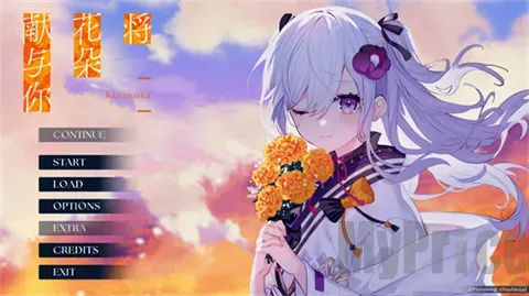 将花朵献与你 将花朵献与你