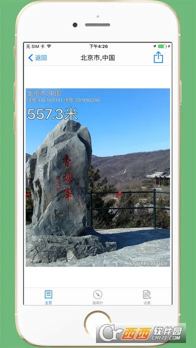 GPS海拔表2026官方最新版本 GPS海拔表2026官方最新版本
