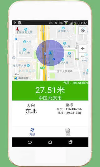 GPS海拔表2026官方最新版本 GPS海拔表2026官方最新版本