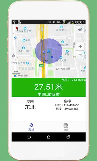 GPS海拔表2026官方最新版本 GPS海拔表2026官方最新版本