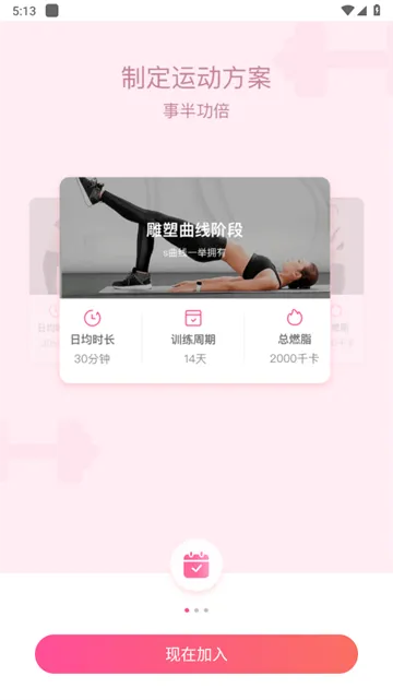 轻加减肥安卓版手机版 轻加减肥安卓版手机版