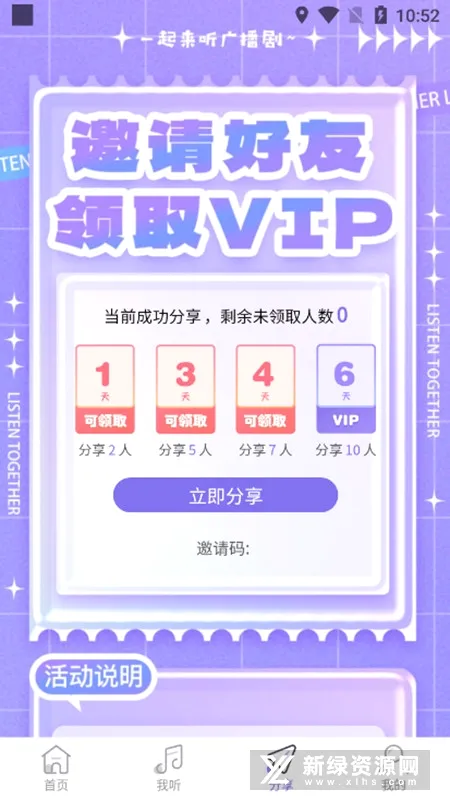 豆腐FM