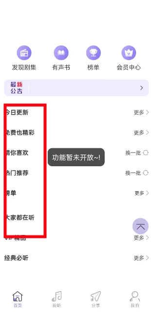 豆腐FM