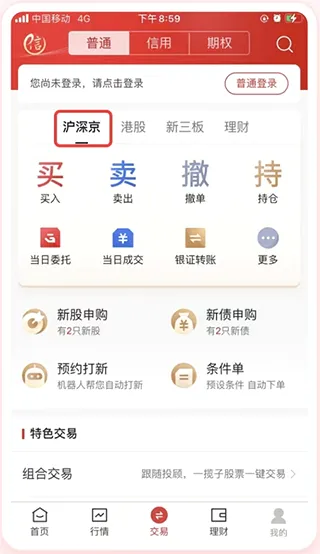 中信证券最新手机版 中信证券最新手机版