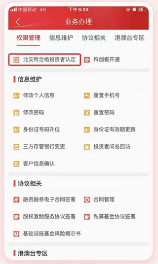 中信证券最新手机版 中信证券最新手机版