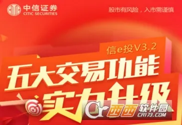 中信证券最新手机版 中信证券最新手机版