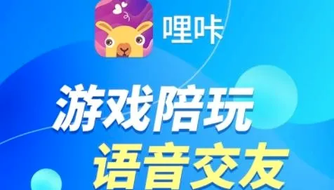哩咔语音2026官方最新版本 哩咔语音2026官方最新版本