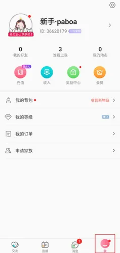 哩咔语音2026官方最新版本 哩咔语音2026官方最新版本