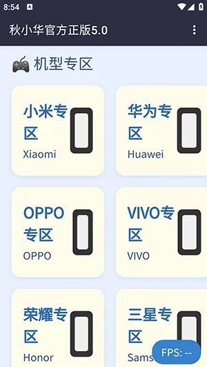 秋小华参数生成器 秋小华参数生成器