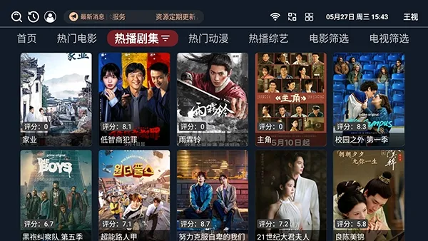 王视TV电视版 王视TV电视版
