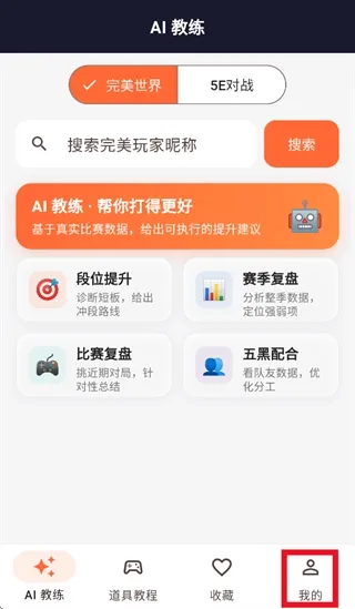 CS2智能助手2026官方最新版本