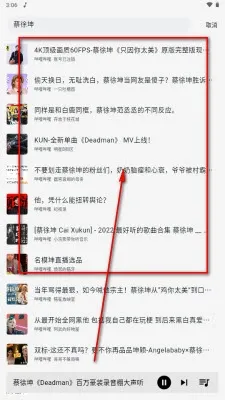 啵啵音乐2026最新版本