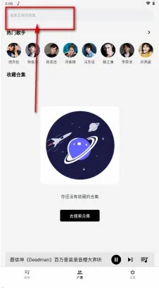 啵啵音乐2026最新版本