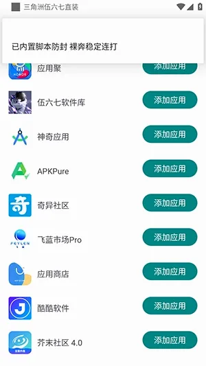三角洲伍六七直装