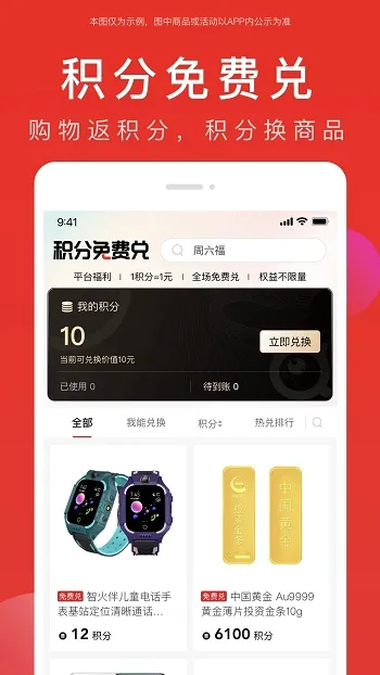 全民严选最新手机版 全民严选最新手机版