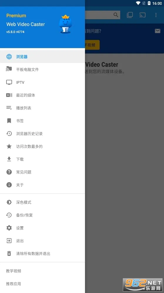 Web Video Caster