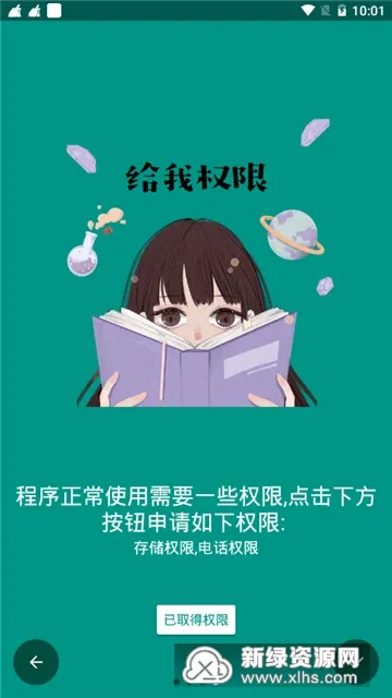 mHook管理器