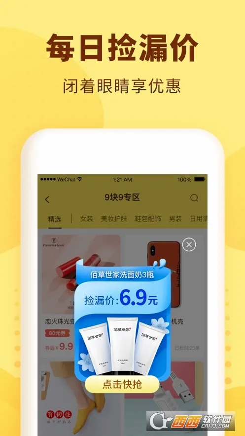 熊猫优选