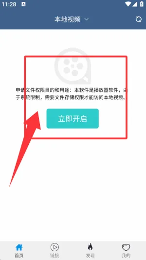 翼先锋影音2026最新版本 翼先锋影音2026最新版本