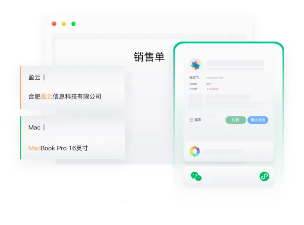 七色米进销存最新手机版