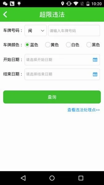 闽通宝 闽通宝