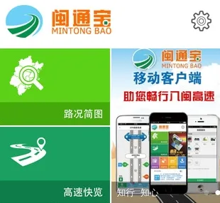 闽通宝 闽通宝