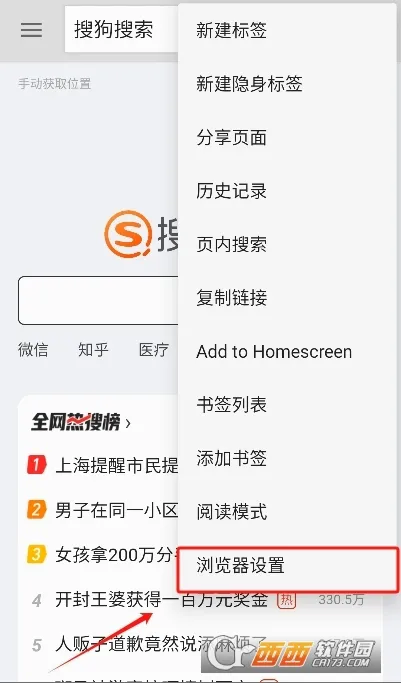旋风浏览器安卓版手机版 旋风浏览器安卓版手机版