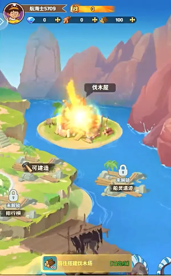 探险终章 探险终章