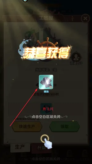 探险终章 探险终章