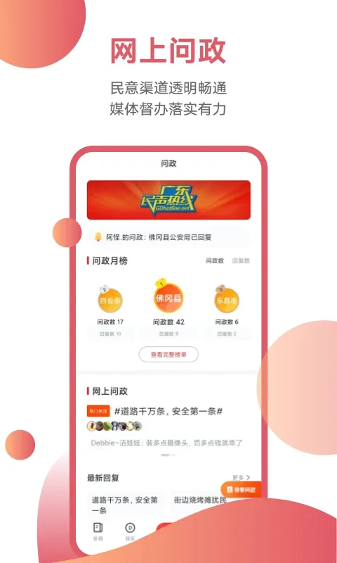 粤TV 粤TV