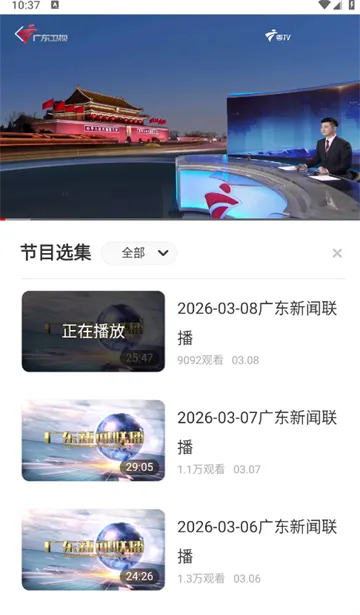 粤TV 粤TV