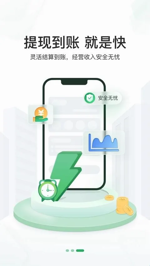 邮驿付2026最新版本 邮驿付2026最新版本
