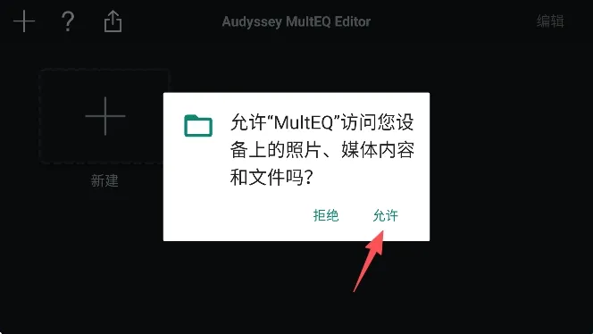 MultEQ��׿���ֻ���