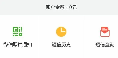 快递员助手最新手机版 快递员助手最新手机版