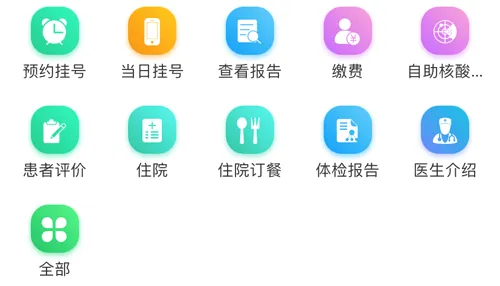 ����ʢ��ҽԺ2026���°汾