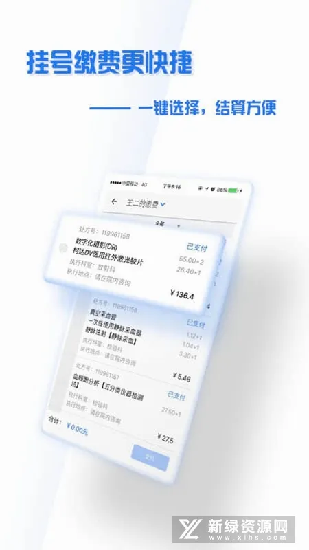 ����ʢ��ҽԺ2026���°汾