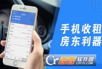 房东利器 房东利器