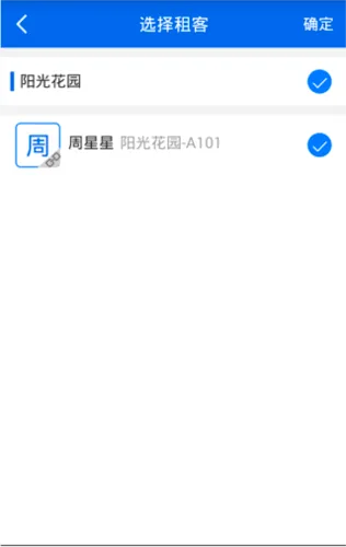 房东利器 房东利器