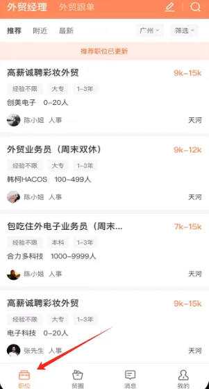 外贸圈 外贸圈