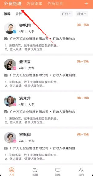 外贸圈 外贸圈