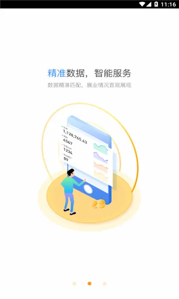 星驿秘书 星驿秘书