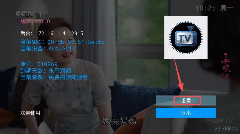 ����TV2026���°汾