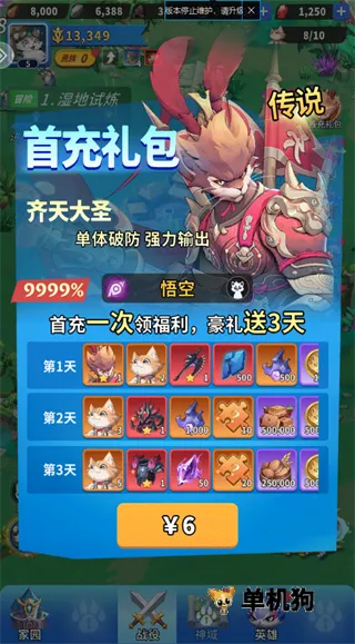 ���յ�è֮��½2026���°汾