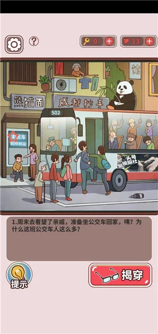 ChineseTeacher