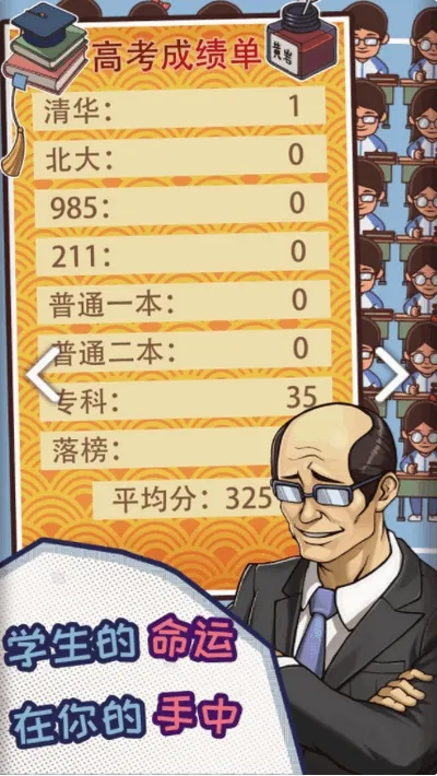 ChineseTeacher