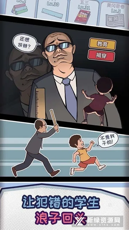 ChineseTeacher
