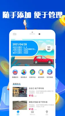 放心借安卓版手机版