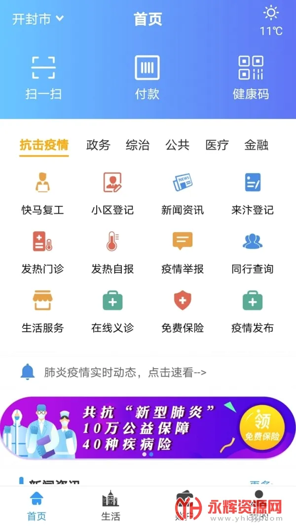 汴捷办 汴捷办