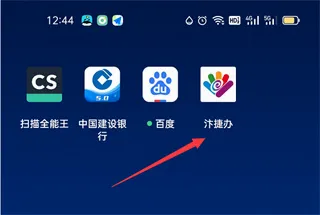 汴捷办 汴捷办